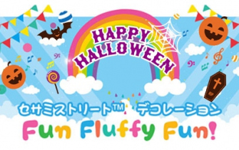 Fun Fluffy Fun～ハロウィーン～