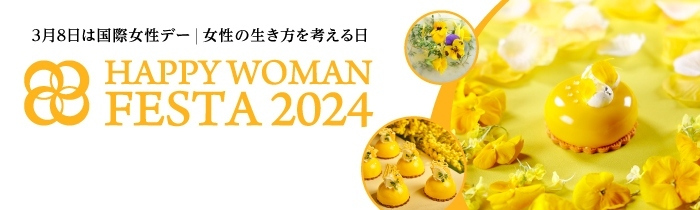 HAPPY WOMAN FESTA 2024