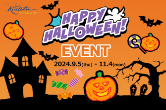 ハロウィーンイベント