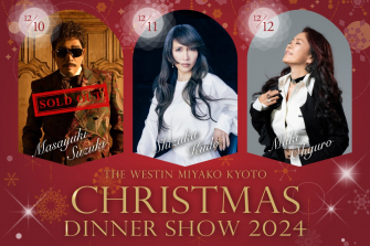 THE WESTIN MIYAKO KYOTO クリスマスディナーショー 2024