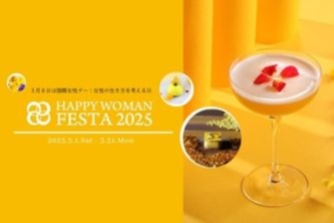 HAPPY WOMAN FESTA2025