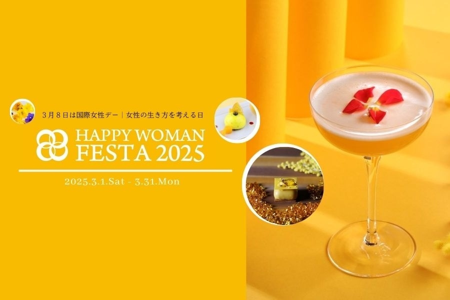 画像：HAPPY WOMAN FESTA 2025