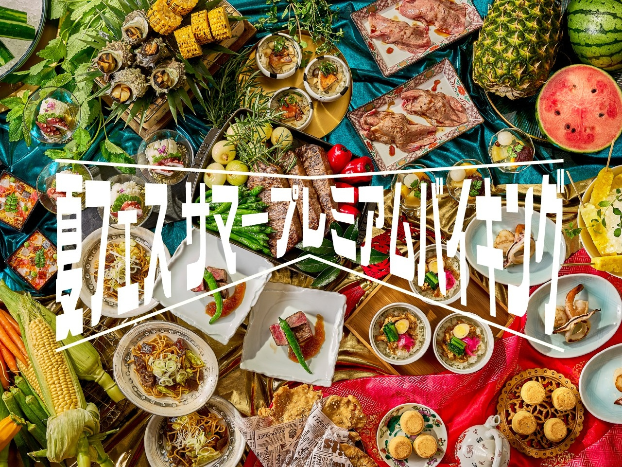 これ楽し過ぎる。帰りたくない長い夜！