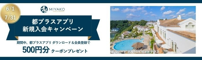 画像：新規入会500Pキャンペーン