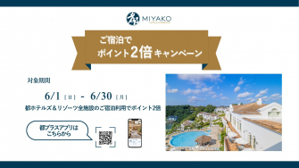 都プラスアプリ イメージ