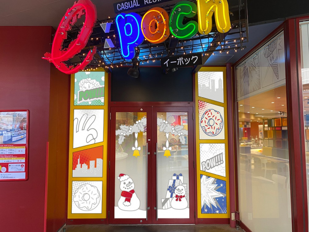 イーポック入口