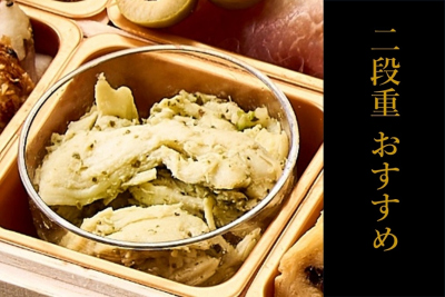 蒸し鶏のジェノベーゼ