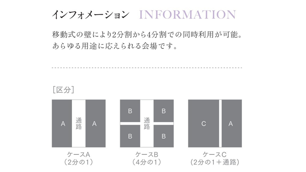 瑞穂　開場インフォメーション１