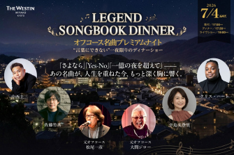 オフコース名曲プレミアムナイト