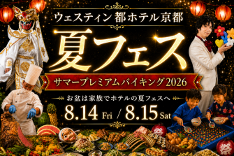《夏フェス》サマーバイキング2026