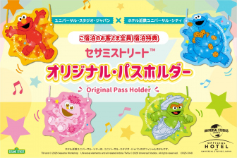 パスホルダー告知バナー