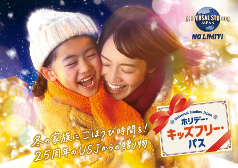 ホリデーキッズフリープラン