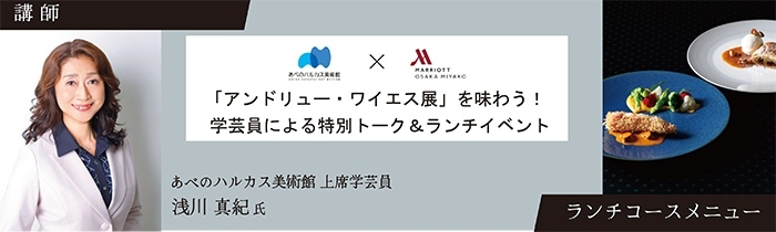 トークイベント