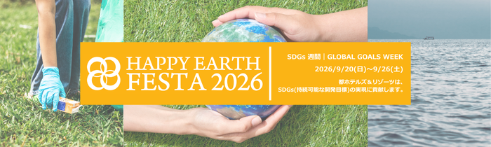 HAPPY EARTH FESTA2026